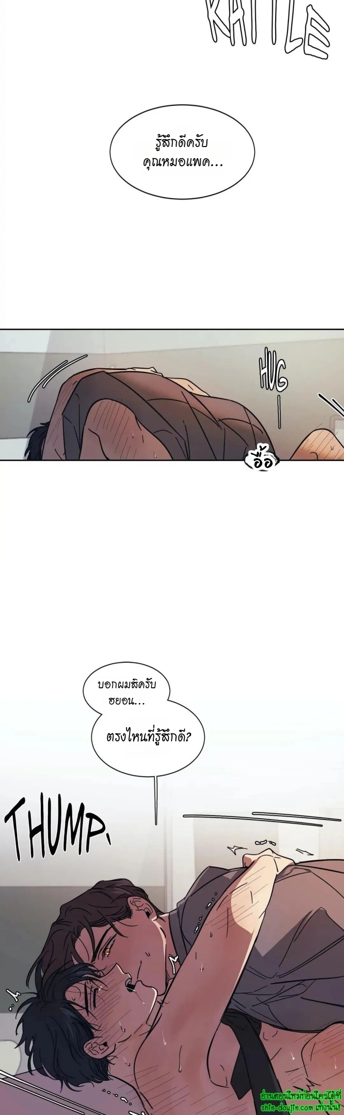 The third perspective EP 7